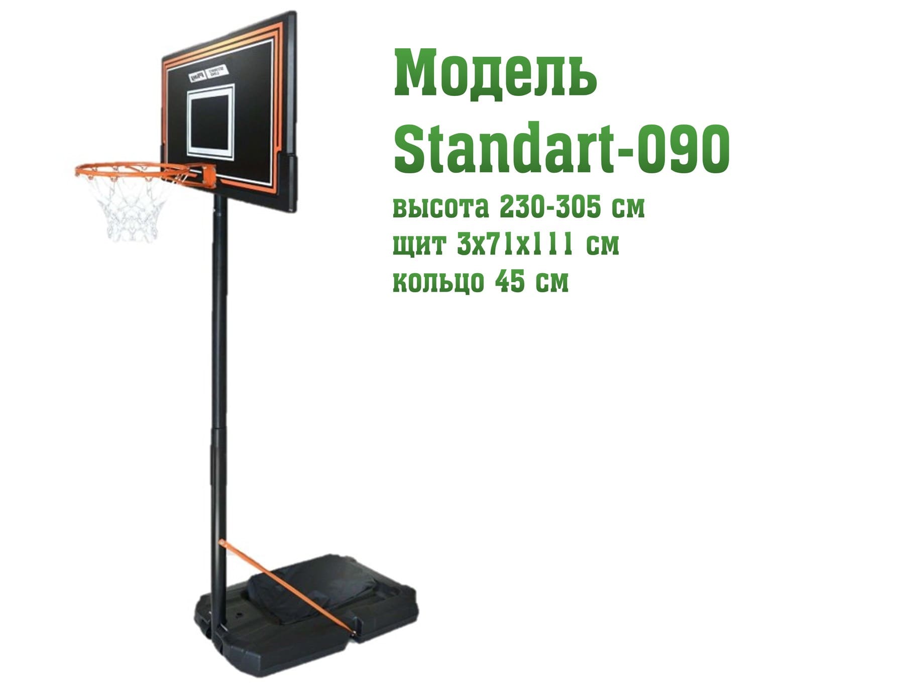 Баскетбольная стойка SLP Standart 090 Start Line Play